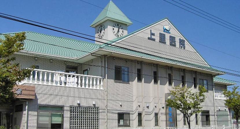 医療法人社団愛生会 上里医院外観