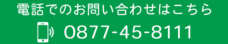 電話でのお問い合わせはこちら
