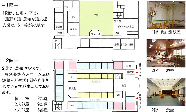 社会福祉法人永世会　愛生苑配置図