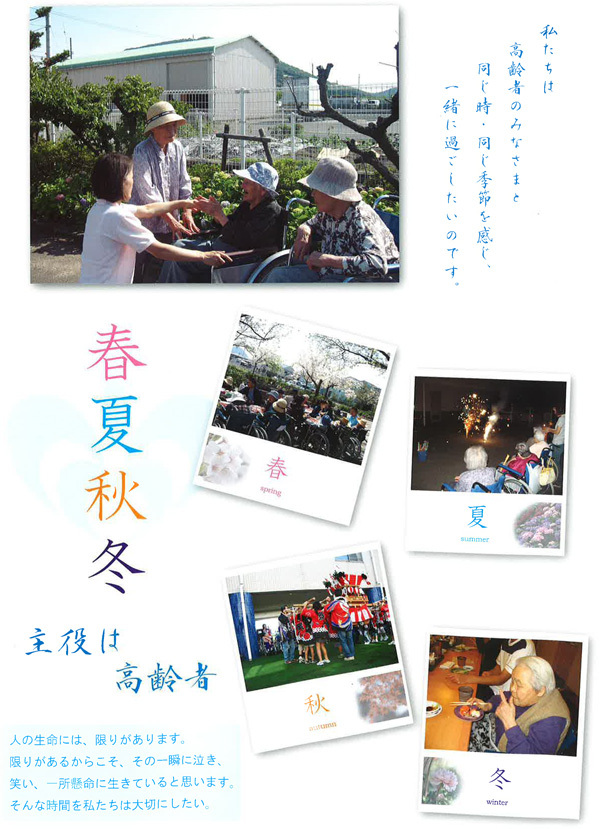 特別養護老人ホーム（介護老人福祉施設）写真