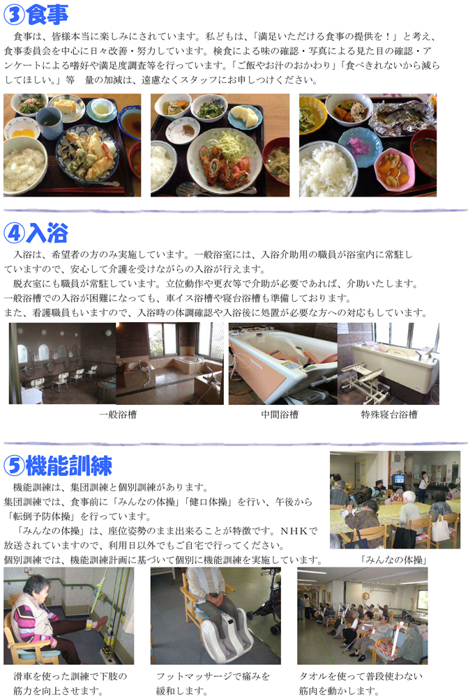 通所(デイサービス)1日のスケジュール