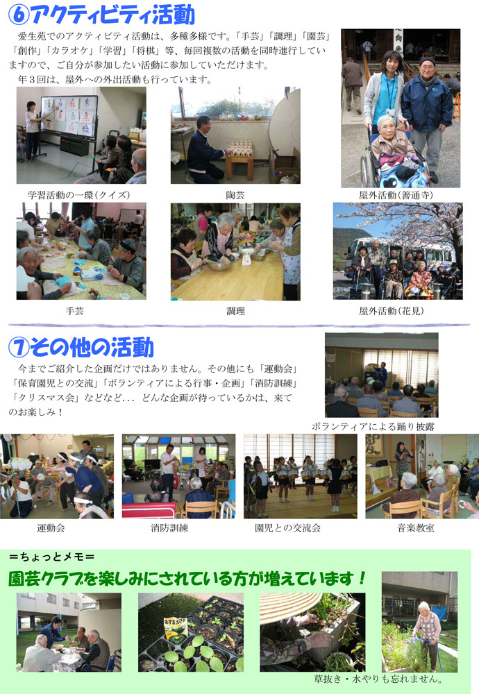 通所(デイサービス)1日のスケジュール