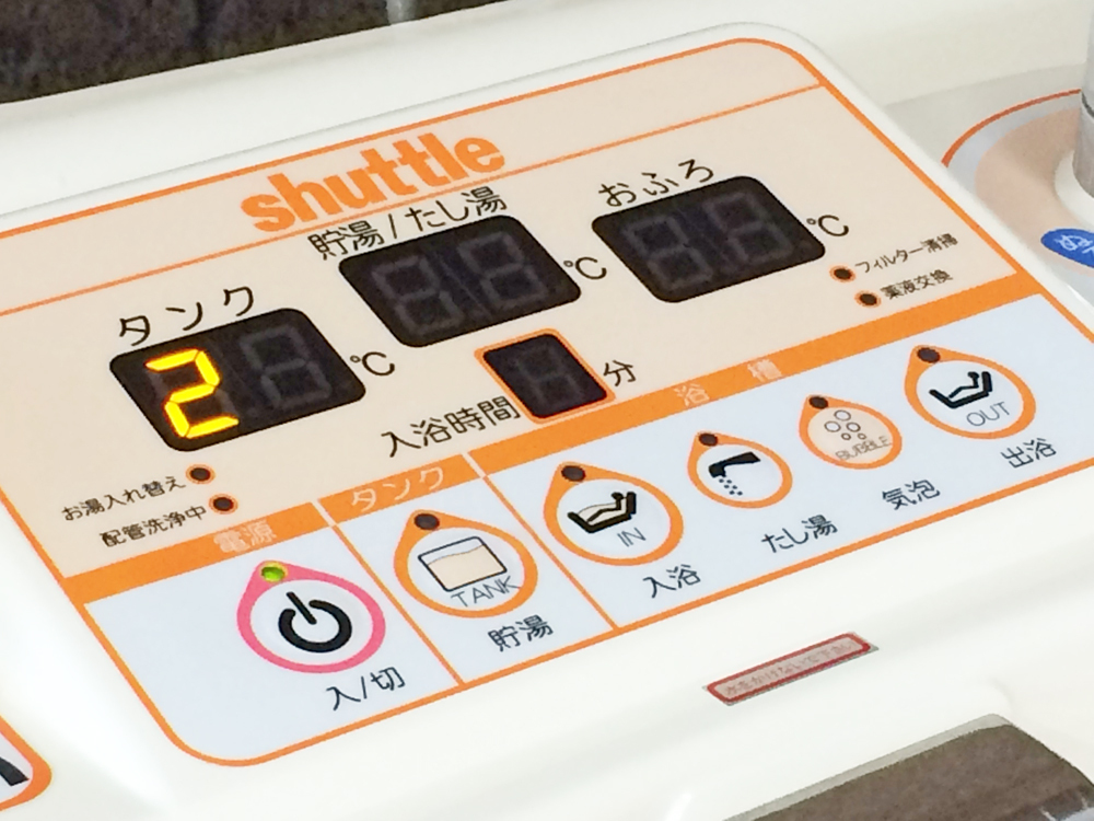 愛生苑デイサービス座位式浴槽