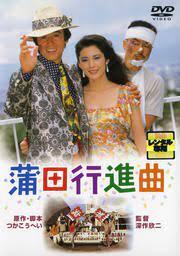 ああ80年代(2021/06/20)