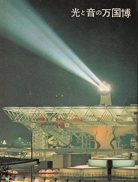 大阪万博(2025/04/20)