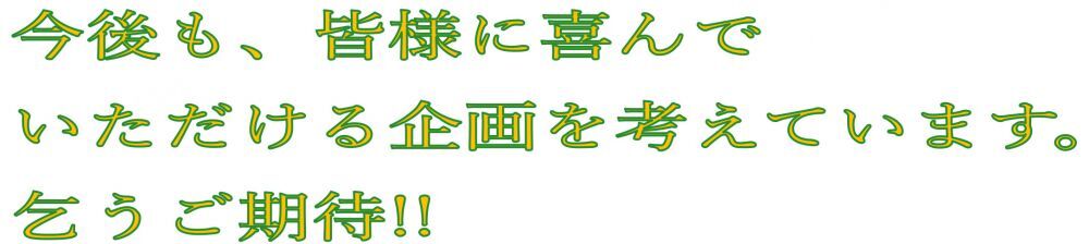 機能訓練サービス(運動器機能向上サービス)