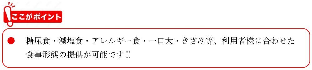 機能訓練サービス(運動器機能向上サービス)
