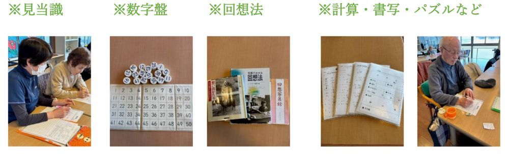 デイセンター緑生