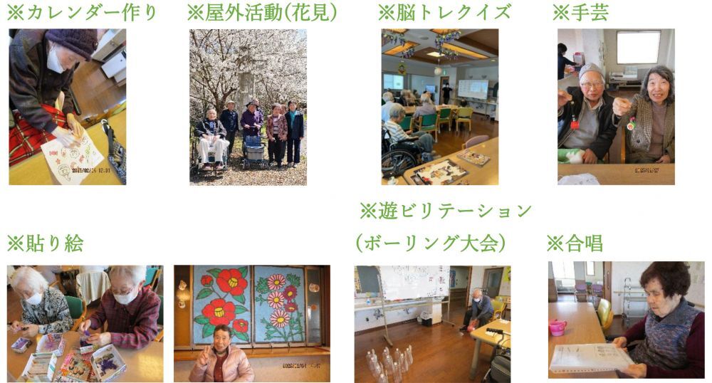 機能訓練サービス(運動器機能向上サービス)