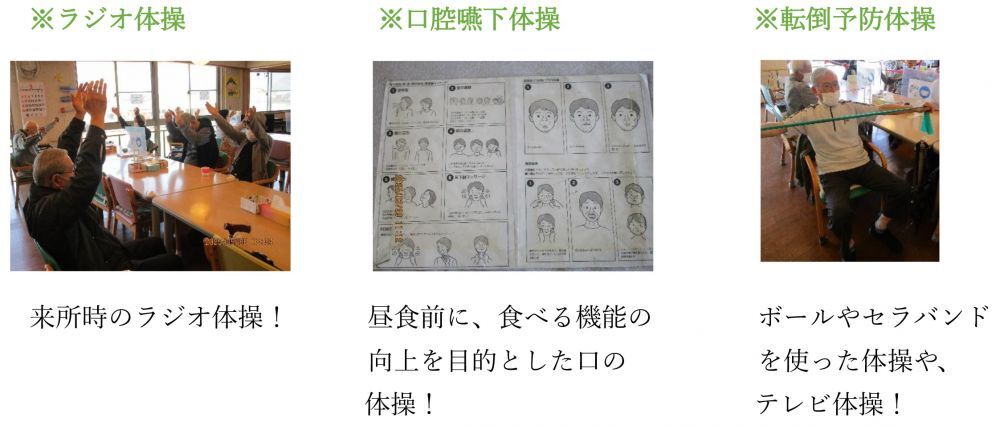 デイセンター緑生