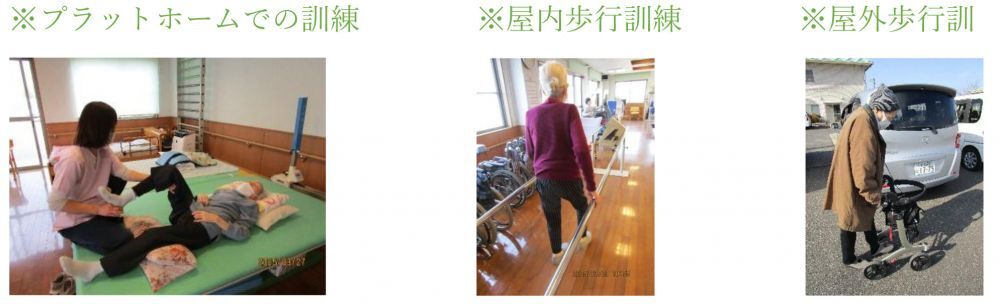 デイセンター緑生