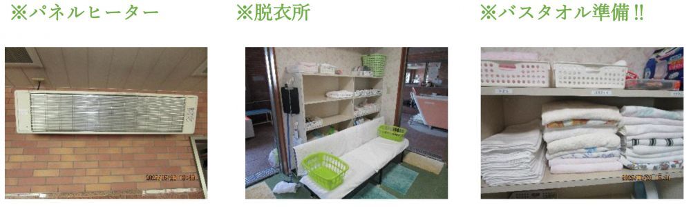 デイセンター緑生