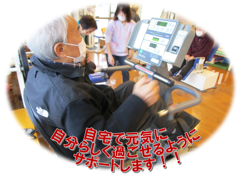 デイセンター緑生