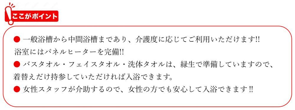 デイセンター緑生