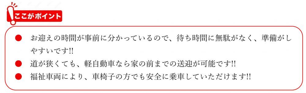 デイセンター緑生