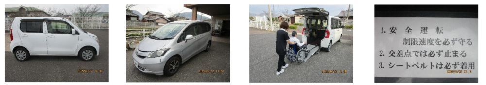 デイセンター緑生